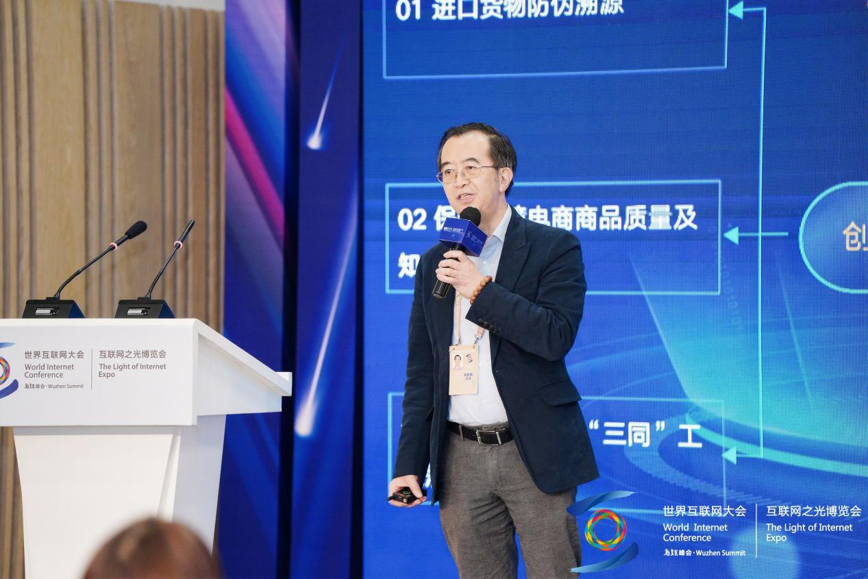 NewBuyingAgent Presents at the 2022 World Internet Conference